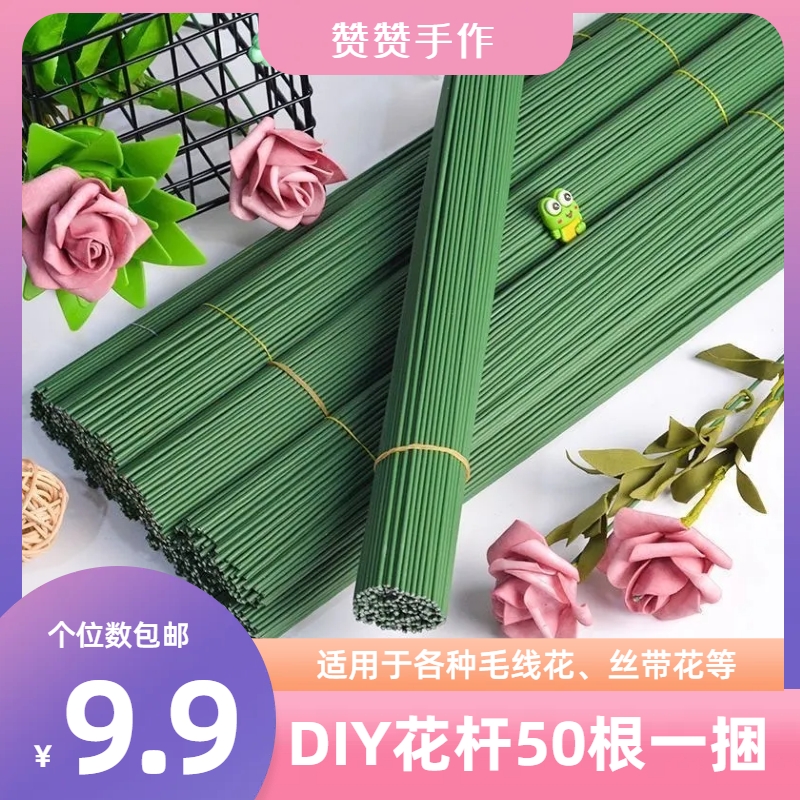 2号花杆40cm胶包丝网花材料diy假花绿铁丝手工玫瑰花钩织编织花艺