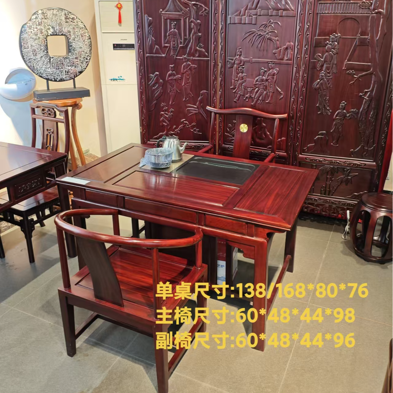 酸枝木 日出江山湿泡茶台尺寸：138/168*80*76
