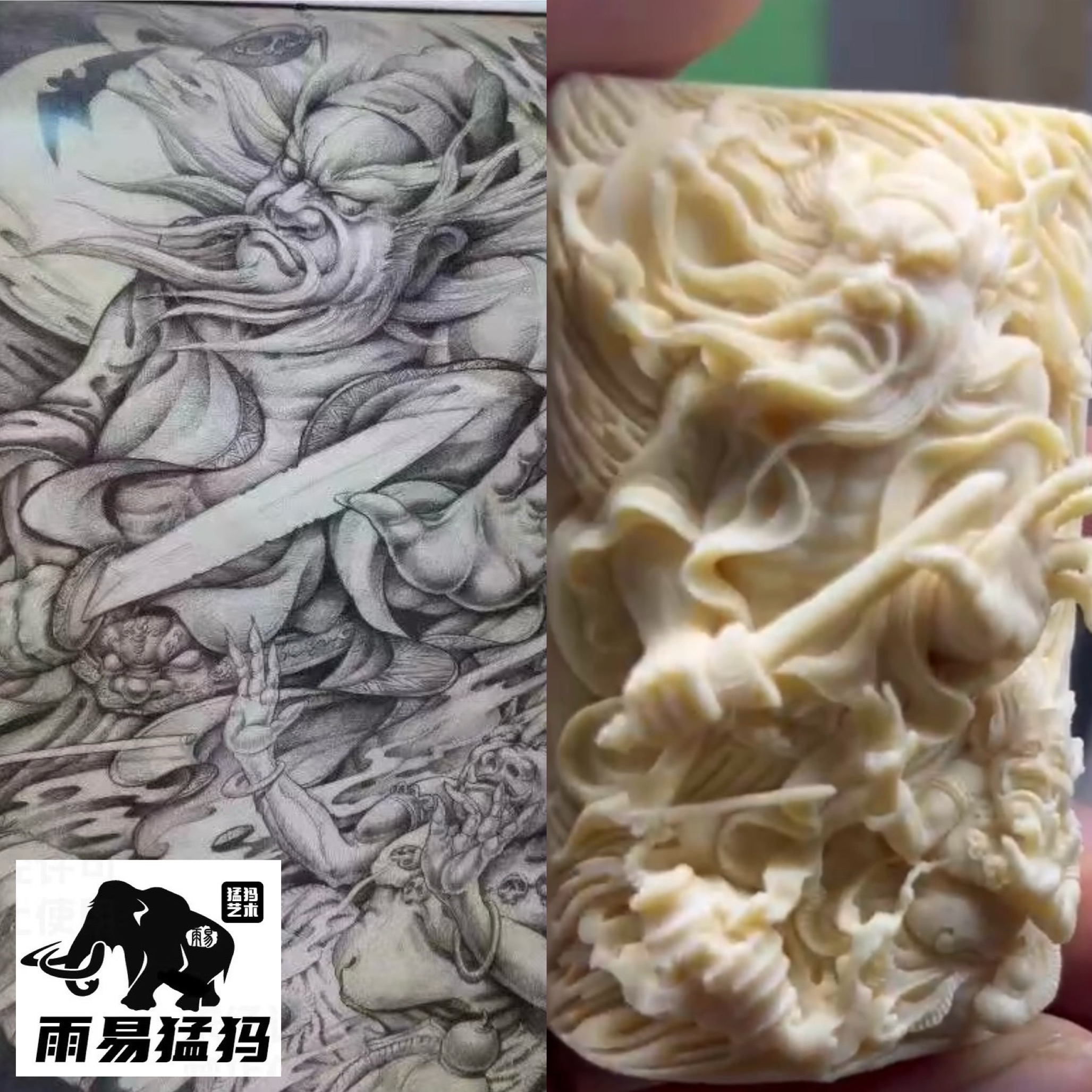 【雨易】猛犸牙作品定制专拍链接（请联系客服下单）