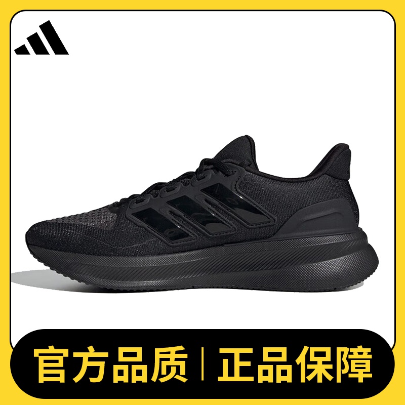 adidas阿迪达斯男鞋ULTRARUN 5跑步鞋IH2640