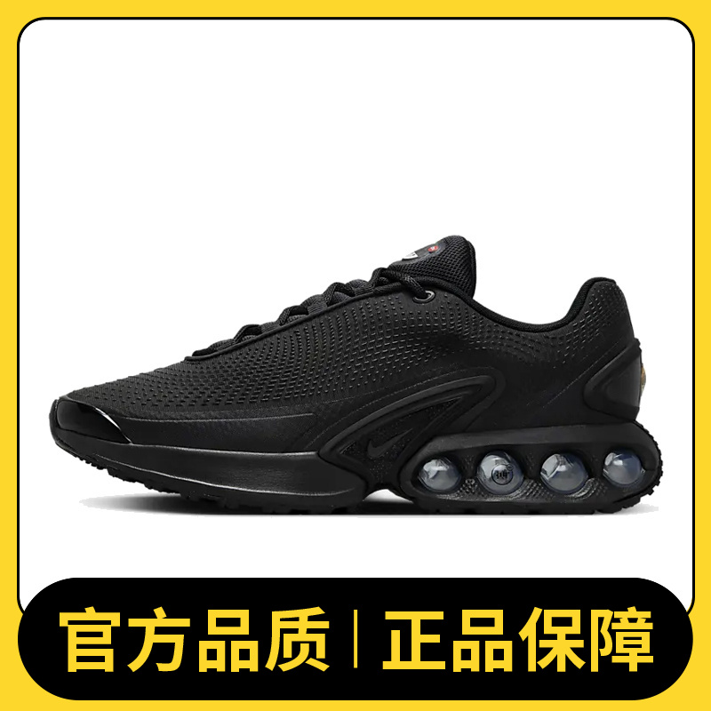 NIKE耐克男鞋AIR MAX DN休闲板鞋DV3337-006