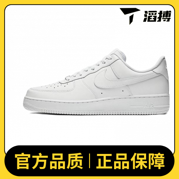 nike耐克男鞋百搭空军一号AIR FORCE 1  07板鞋/休闲鞋CW2288-111
