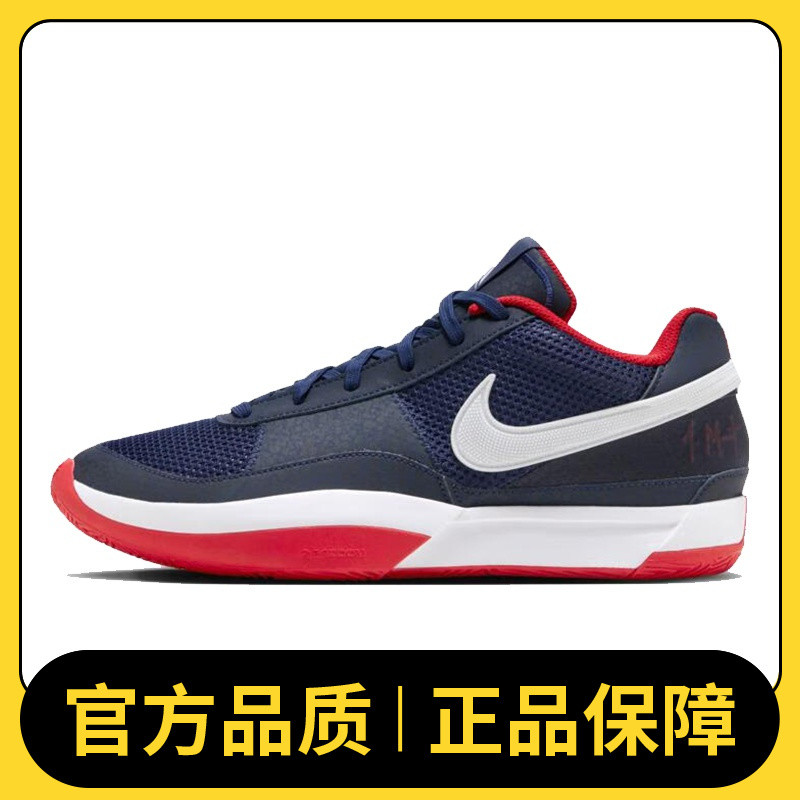 NIKE耐克男鞋JA 1 EP篮球鞋DR8786-403