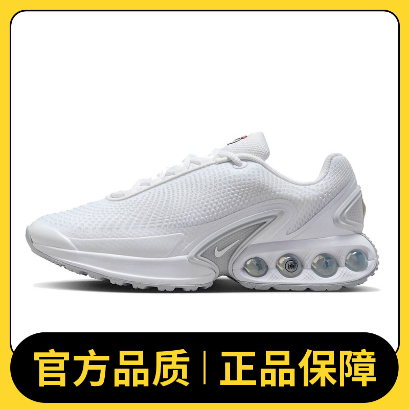 NIKE耐克女鞋W AIR MAX DN板鞋/复刻鞋FJ3145-102