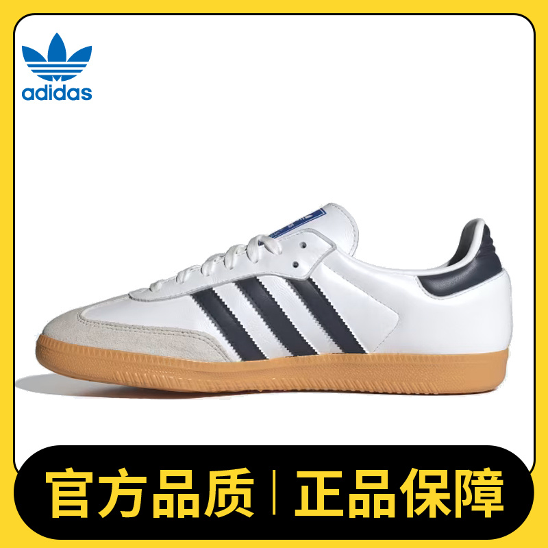 adidas Original阿迪三叶草中性SAMBA OGDIRECTIONAL休闲鞋IF3814
