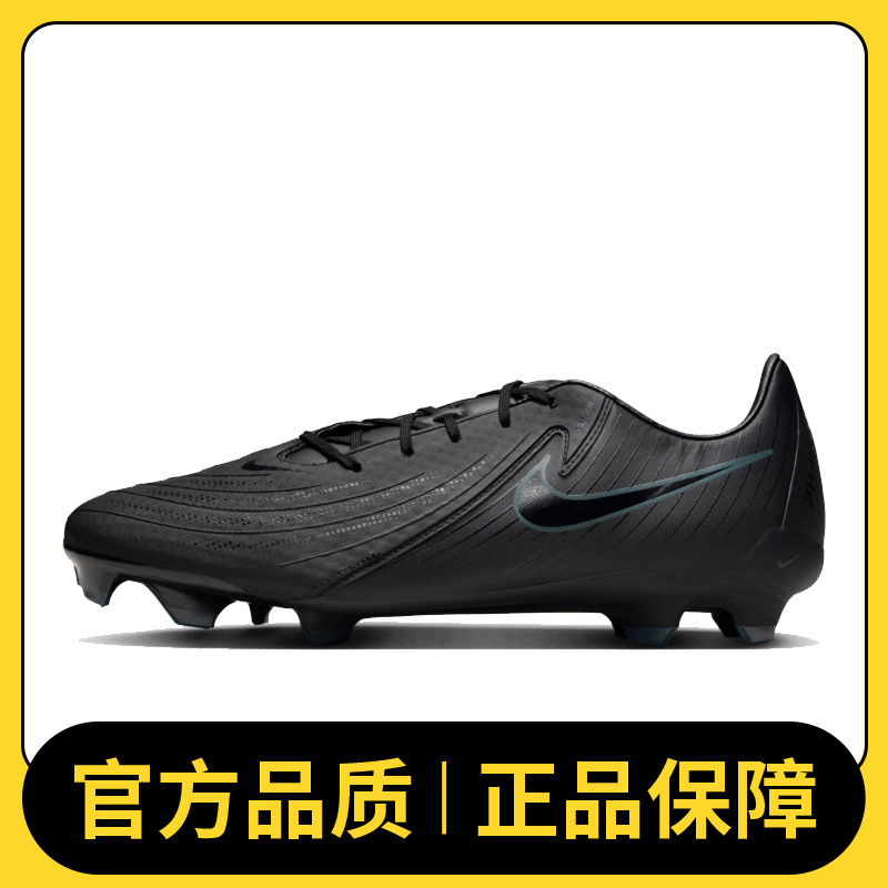 NIKE耐克男鞋PHANTOM GX II ACADEMY FG/MG足球鞋FD6723-002