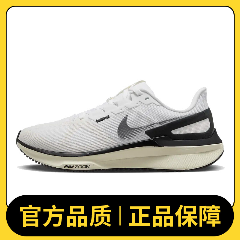 NIKE耐克女鞋W NIKE AIR ZOOM STRUCTURE 25跑步鞋DJ7884-104