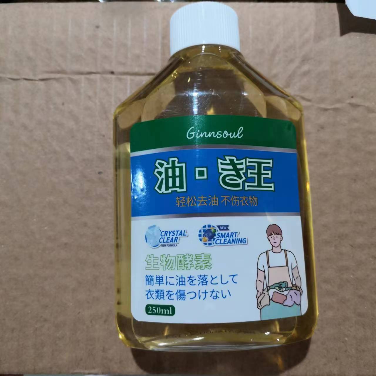 B 去油王衣物清洁剂护理持久【浩铭补贴】