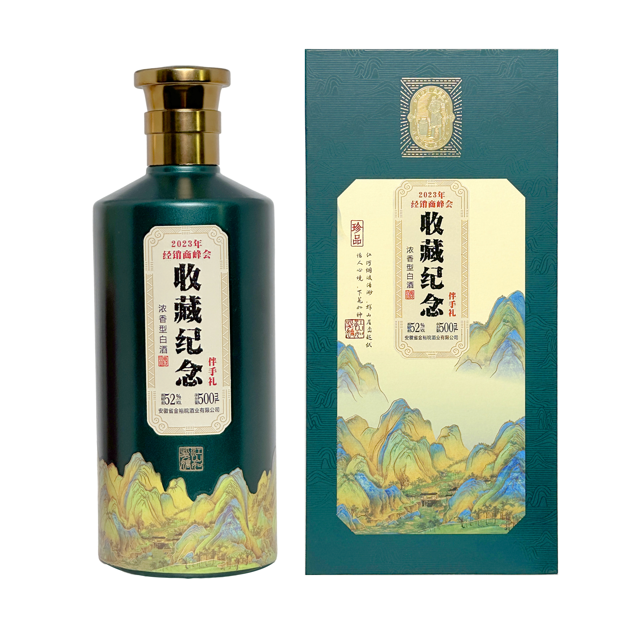 JINYUWAN/金裕皖经销商峰会收藏纪念伴手礼酒52度500ml*2