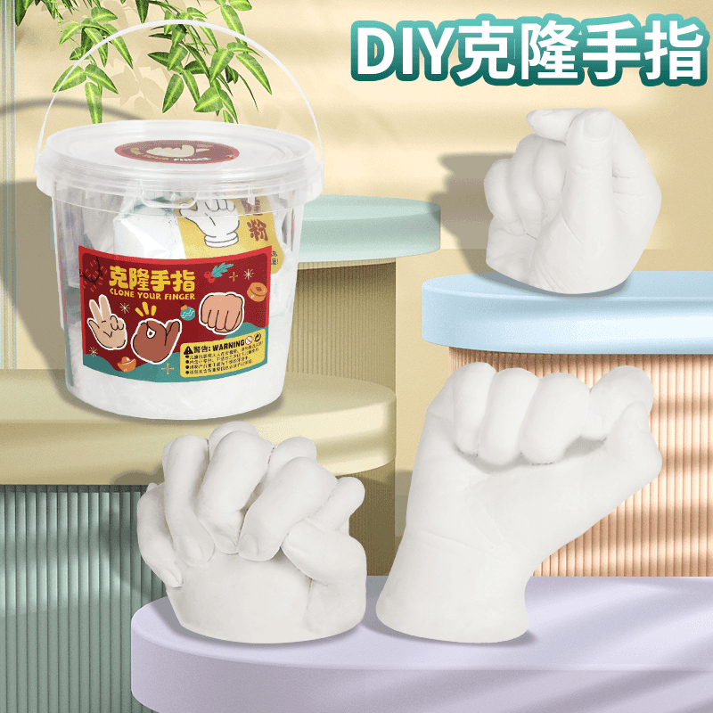 儿童手模亲子型克隆粉石膏模 科学实验模型立体纪念品手工玩具DIY
