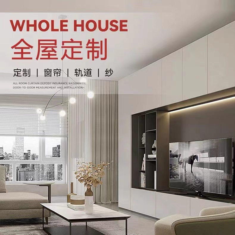 小样 私人全屋定制（不定可退）  直播间窗帘小样全屋定制