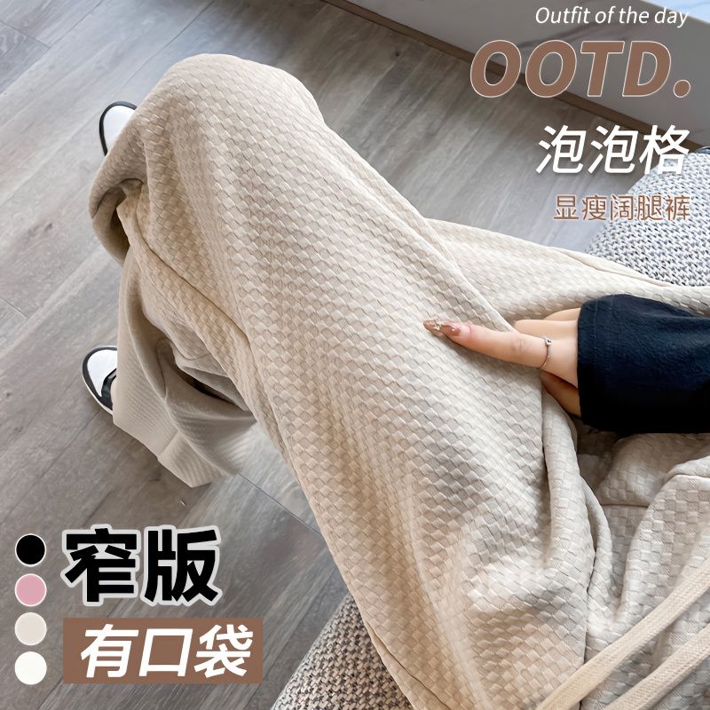 【有福利】黑色改良窄版阔腿裤女高腰垂感泡泡格休闲裤显瘦直筒拖