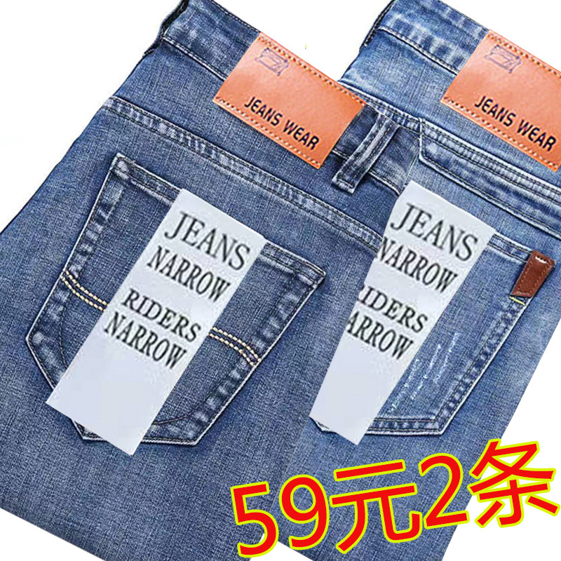 春秋厚款牛仔裤男商务宽松直筒休闲弹力中腰透气凉快百搭男装长裤