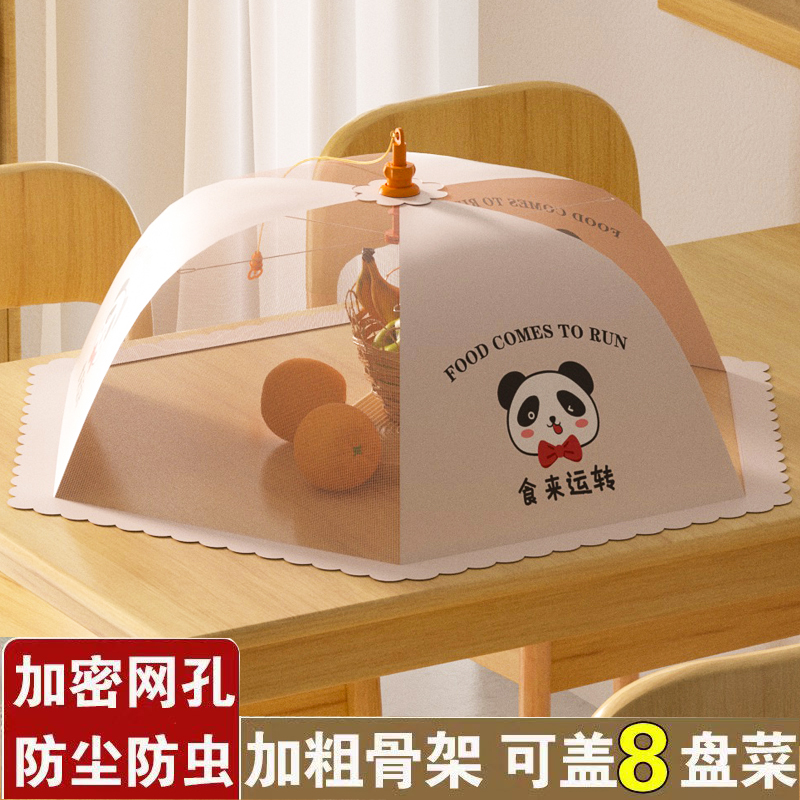 【可折叠水洗】防蚊防蝇加密透气菜罩家用遮菜餐桌罩防尘桌罩食物罩