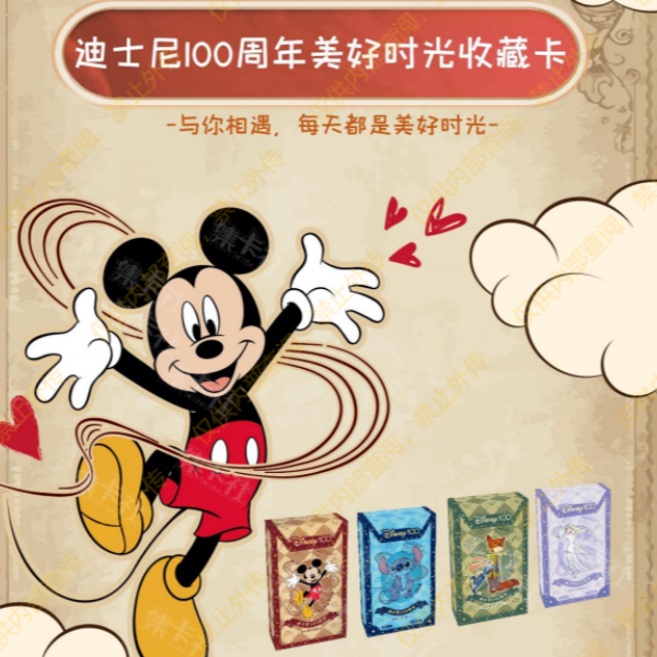 【拆盒】集卡社迪士尼100周年美好时光收藏卡盲盒拆卡