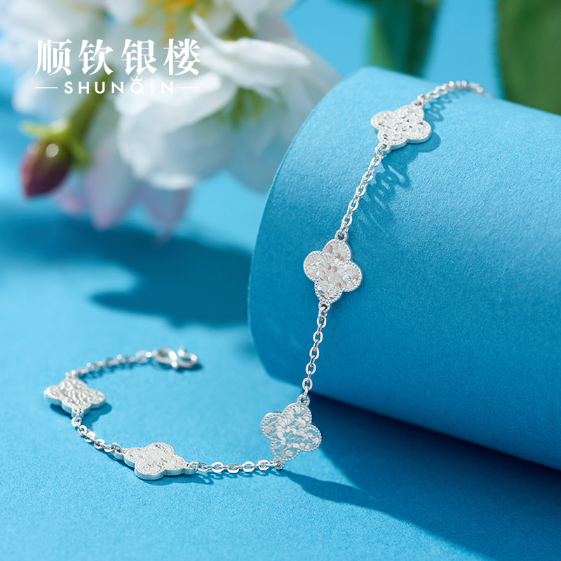 顺钦银楼 足银手链 【皓喜手链】足银999手链四叶草轻奢时尚百搭