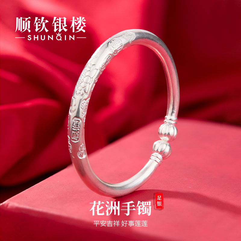 顺钦银楼 足银手镯 【花洲手镯】足银999.9马蹄手镯经典传承实心