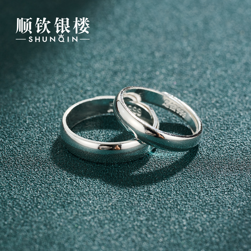 顺钦银楼 足银戒指 999纯银戒指光板简约对戒手工戒指情侣素款银