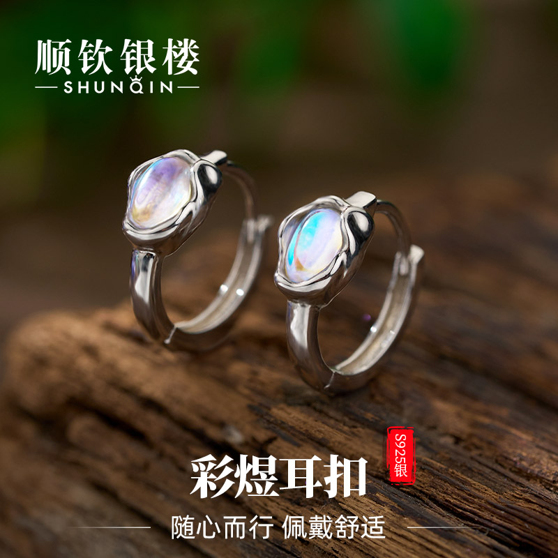 顺钦银楼【彩煜耳扣】月光石银S925耳饰时尚百搭精致优雅国风