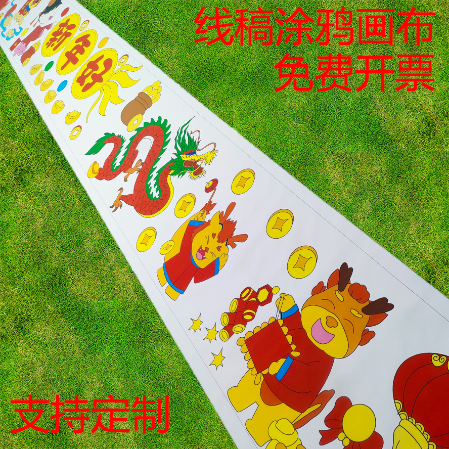 圣诞节百米长卷涂鸦画布幼儿园活动绘画卷儿童节日各填色卷元旦节