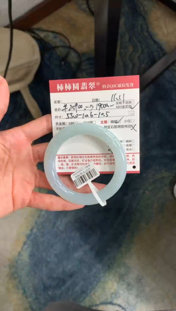 【闪购商品】翡翠手镯未镶嵌07210167830