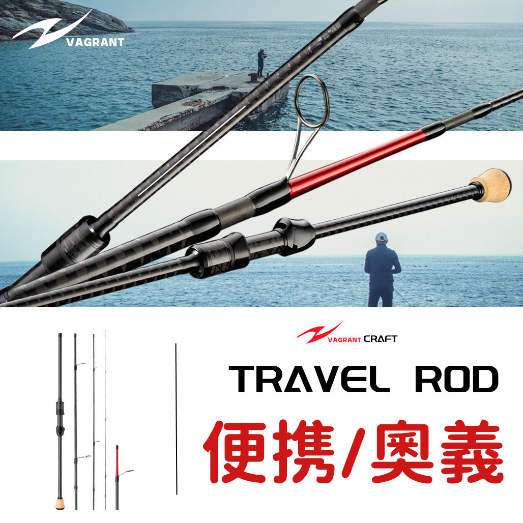 拓钓路亚竿离群鸟便携竿多节旅行竿路亚单竿四节竿根钓直柄翘嘴竿