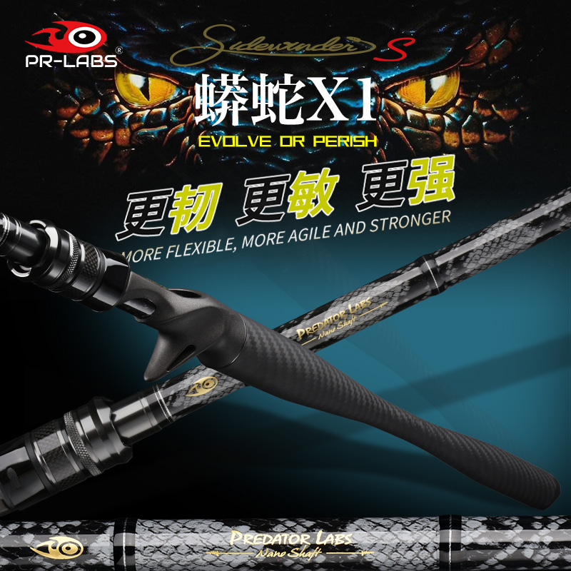 掠食者蟒蛇X1雷强竿打黑鱼竿远投竿轻重雷竿新手入门级翘嘴鲈鱼竿