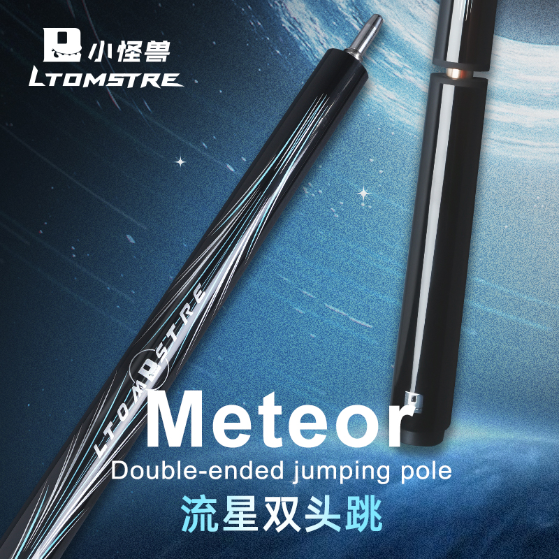小怪兽流星双头跳杆碳纤维黑科技美式中式黑八台球杆