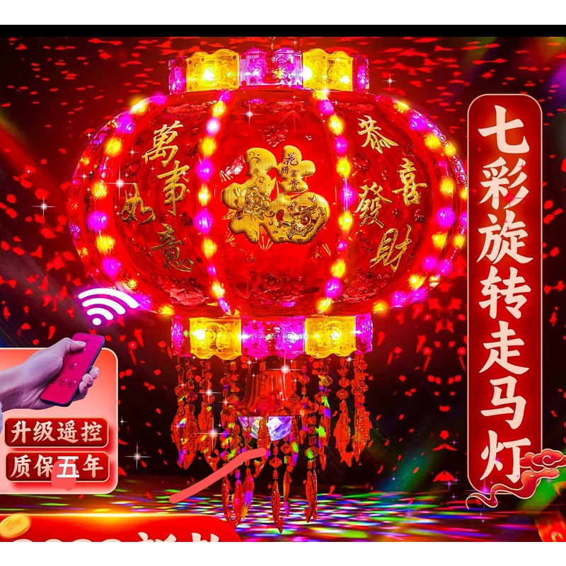 【单个】七彩流水灯笼旋转传统节日吉祥婚庆古典节庆氛布置