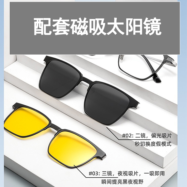 配套磁吸太阳镜