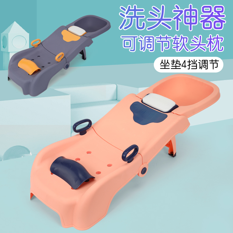 儿童洗头躺椅可折叠家用洗头神器小型宝宝洗头床小孩洗发椅便携式