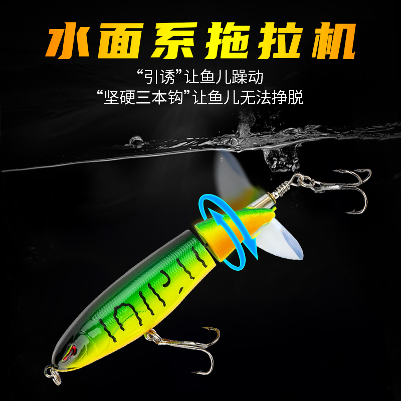 科迈雷水面路亚饵拖拉机螺旋桨浮水铅笔黑鱼鳜鱼翘嘴假饵
