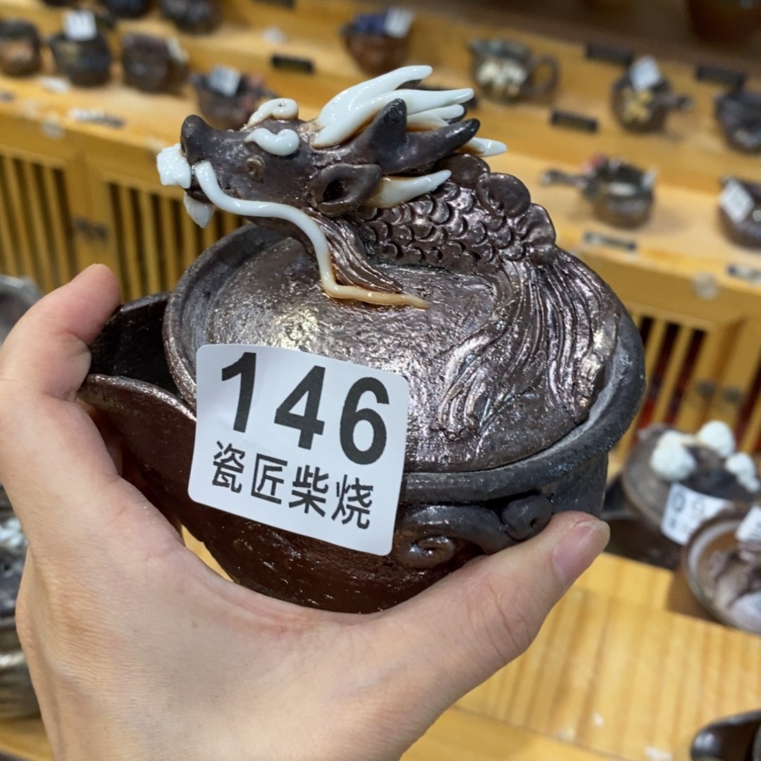 杯柴烧茶具套装家用