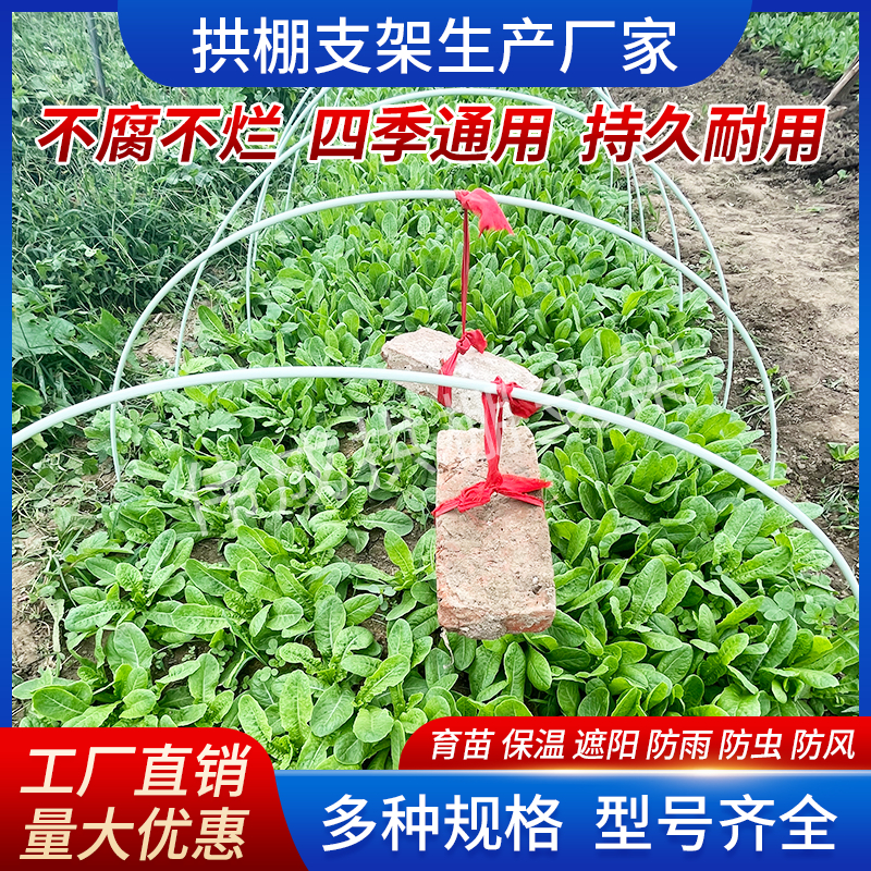 【小拱棚支架】农用家用菜地架子保温棚暖棚花架纤维棒支撑杆茄子杆