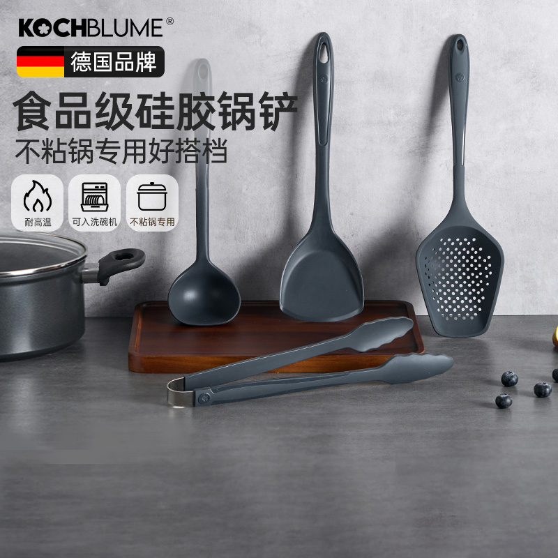 Kochblume卡博美黑色系硅胶锅铲汤勺不粘锅炒菜铲子耐高温厨房用