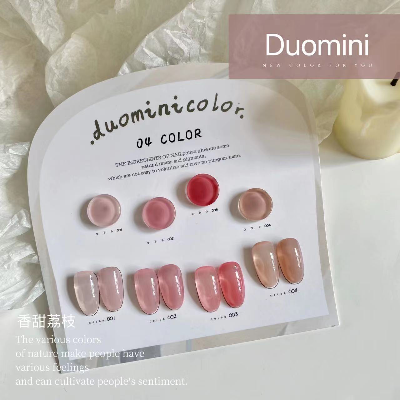 美甲多米妮4色套胶(无色板)半透色，实色