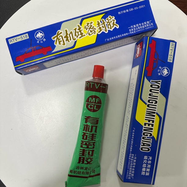 解放原厂配套密封胶，适用于发动机，驾驶室，变速箱维修保养