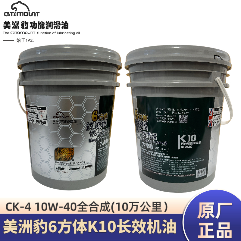 美洲豹K10全合成10万公里长效机油CK-4 10W-40适用国六、国五车型