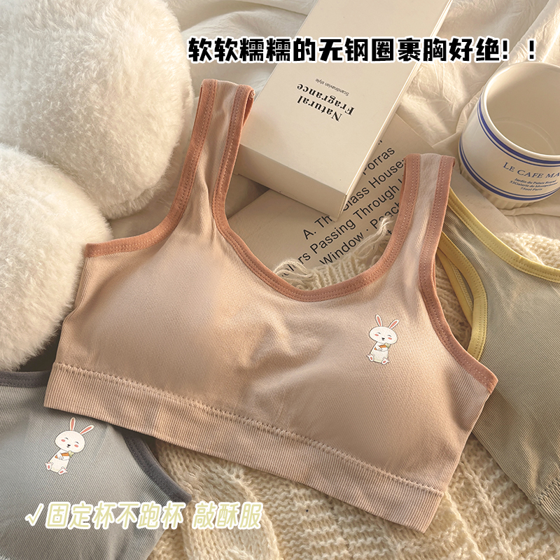 发育期内衣学生背心运动薄款百搭经典软糯糯宽肩带