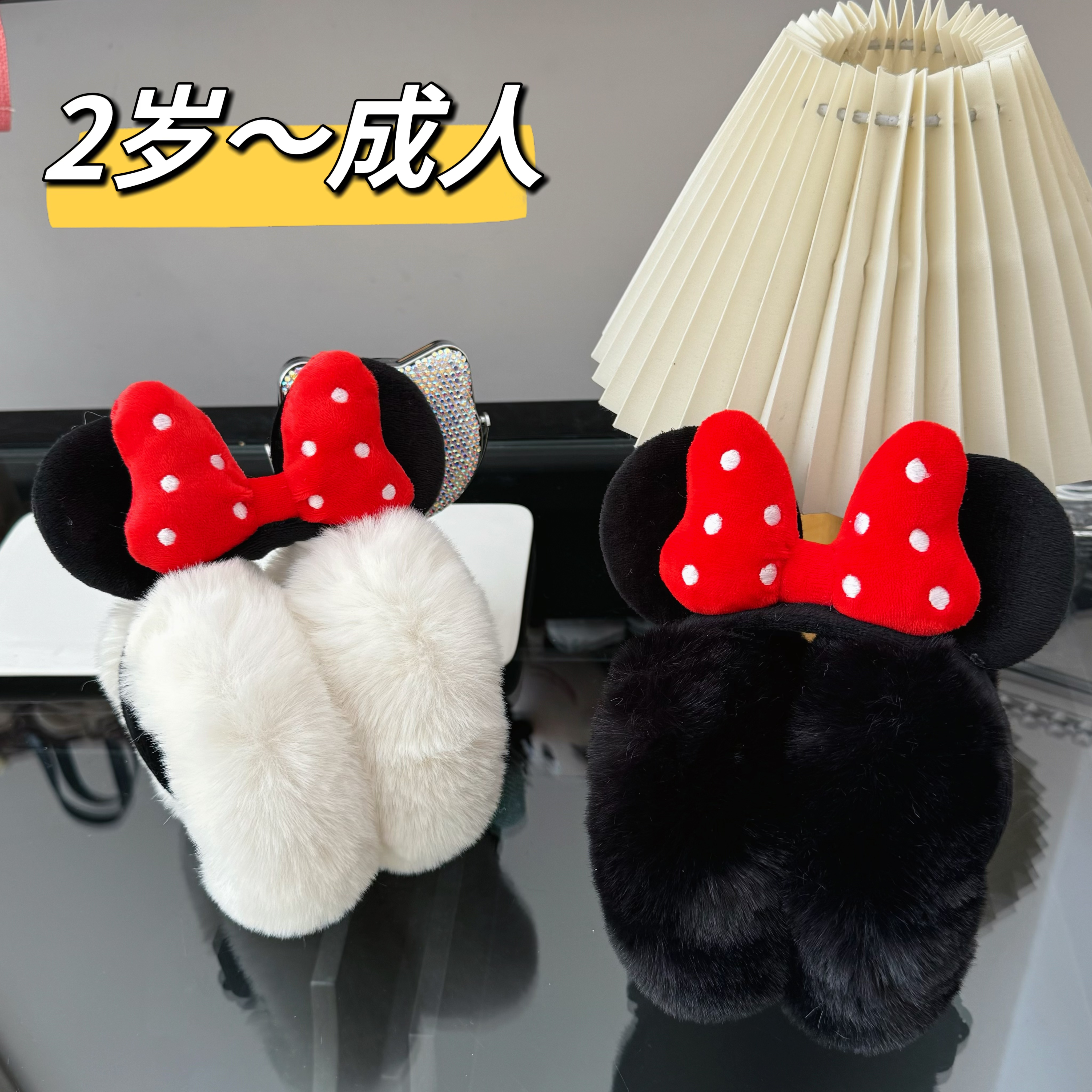 雏奇精选 米奇耳暖【2-成人】