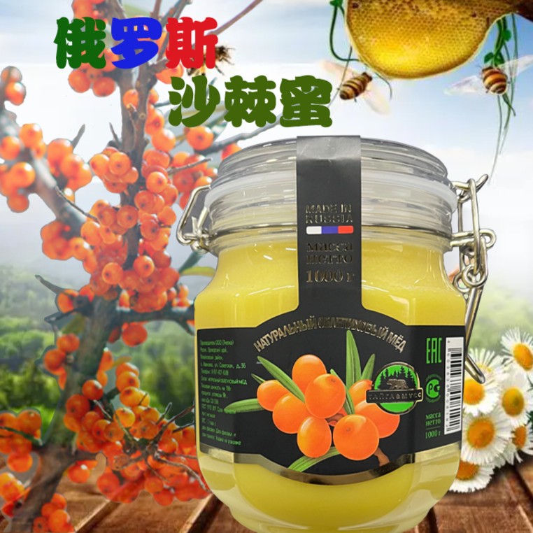 俄罗斯进口沙棘蜂蜜1000克/瓶