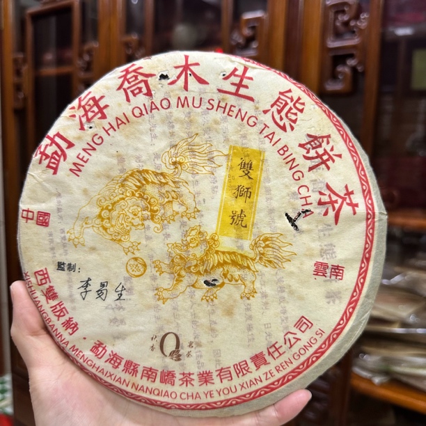  05年501  双狮号 常用链接1000 普洱茶 生茶