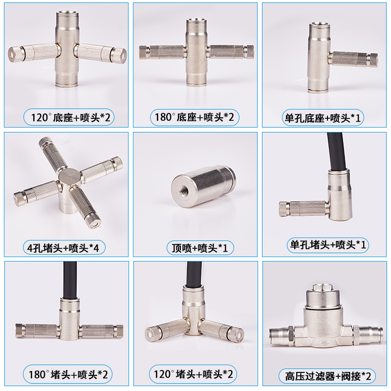 高压雾化加湿喷头/嘴配件 快插喷雾铜接头除尘降温球阀黄铜三通件