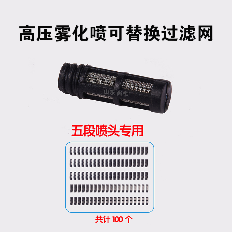 3/16高压雾化喷头可替换滤芯加长喷头滤芯可清洗可更换