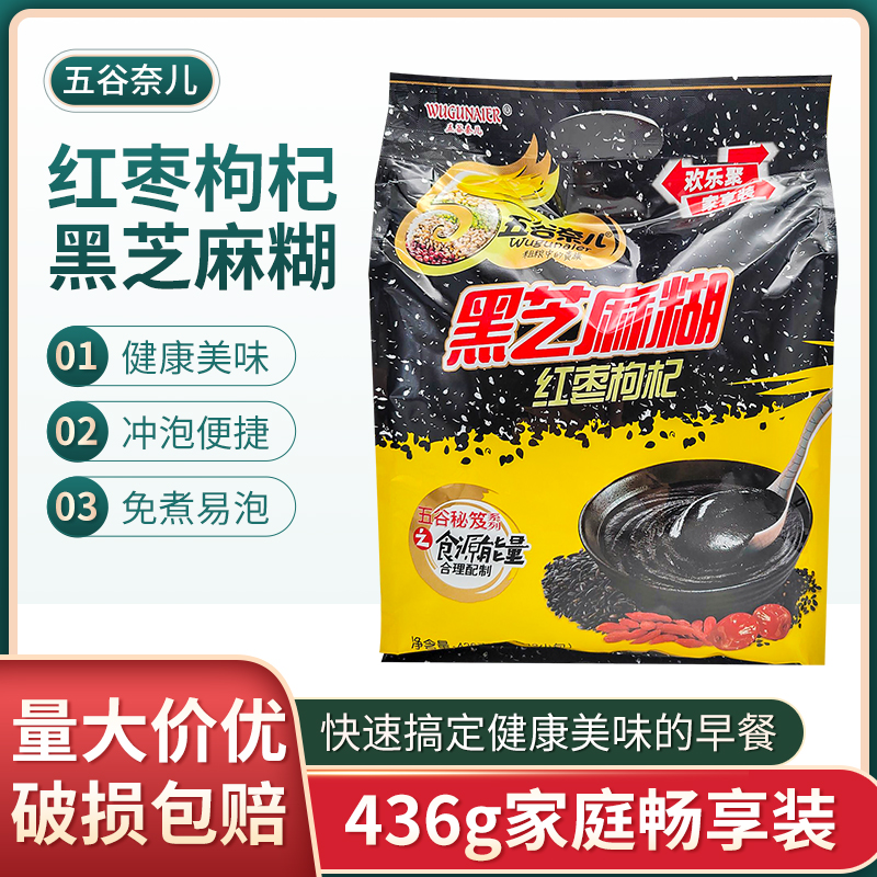 五谷奈儿红枣枸杞黑芝麻糊436g红豆薏仁黑芝麻糊黑米黑芝麻早餐奶