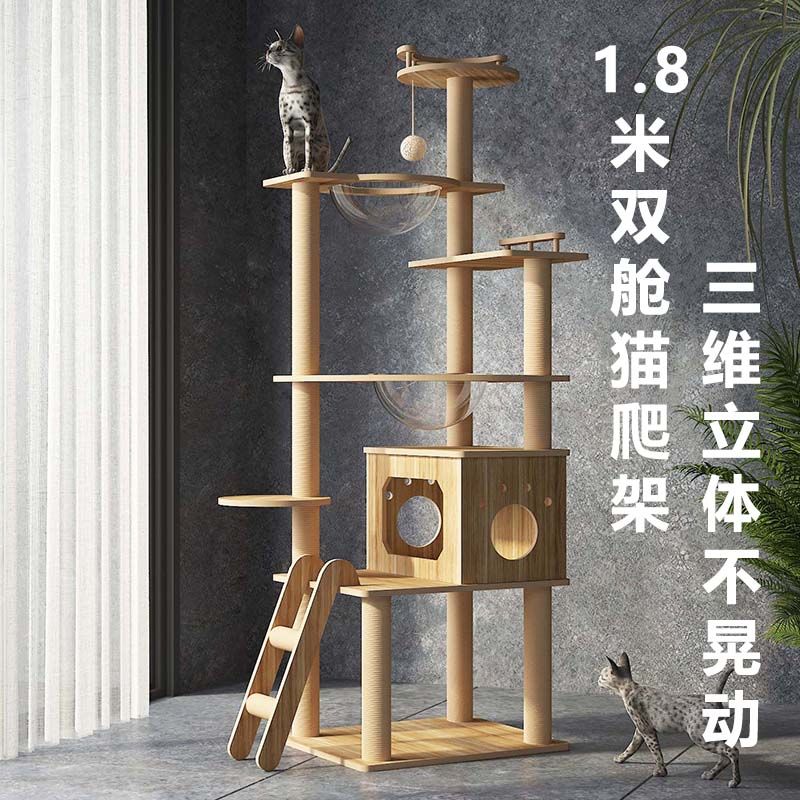 【专利设计】咪乐欣猫爬架猫窝猫树一体猫咪用品宠物豪华太空舱玩具