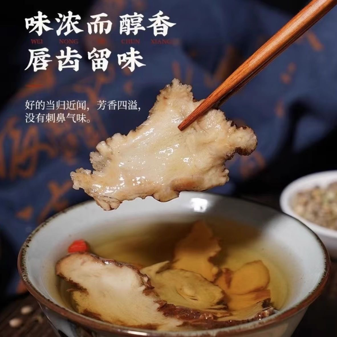 甘肃岷县当归片煲汤炖肉原色精选当归头片100-250克原产地直发