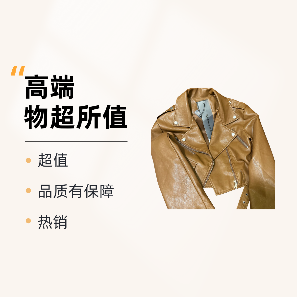 辣妹时尚女装 下单备注编码