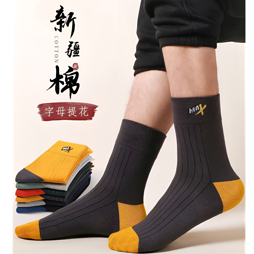 【新疆吸汗防臭】男士高档防臭运动袜新款流行子买一送一到手10双