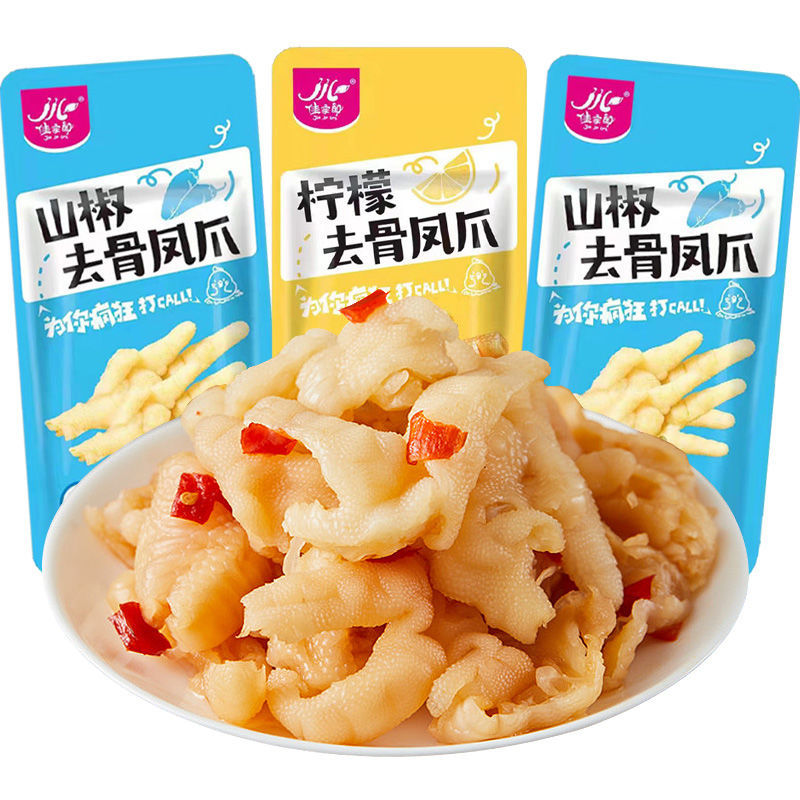 柠檬酸辣去骨鸡爪零食休闲食品网红卤味无骨凤爪办公室解馋小吃